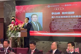 澳大利亚楚商联合会暨湖北联谊会10周年庆典活动在悉尼举行图片