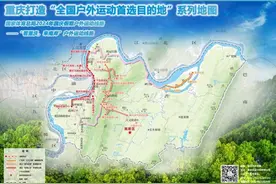 跟着这份户外运动地图，领略南岸“一江一山一岛”之美图片
