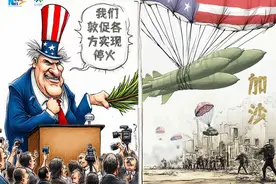 漫观天下丨AI漫画：如此和平？图片