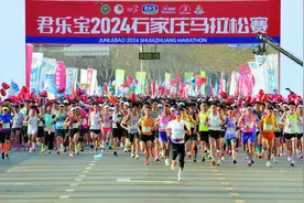 万“马”奔腾 见证城市跃升的力量 ——2024石家庄马拉松赛综述图片