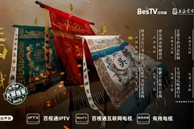 上海京剧院“三国·戏”落幕，百视通邀戏迷云上“梦回三国”图片