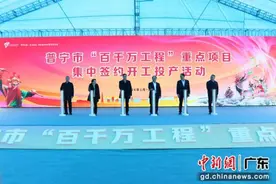 普宁市“百千万工程”重点项目集中签约图片