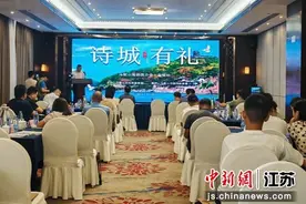 “诗城有礼”马鞍山市旅游推介会盐城站举办图片
