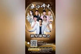 开票了！“滨州鸟巢”音乐会抢票入口→图片