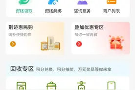 湖北手机、平板以旧换新补贴如何操作？详细教程来了图片