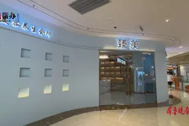 壹点帮办|青岛一美容养生会所跑路，有市民充值一万六还没消费完图片