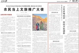 人民日报聚焦海尔集团创业40年：三次关键选择回答时代“三问”图片