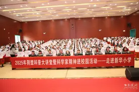 从地球到太空 小学生与航天大咖一起“解锁”宇宙奥秘图片
