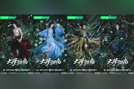 网剧《大梦归离》曝海报，侯明昊、陈都灵、田嘉瑞、程潇领衔主演图片