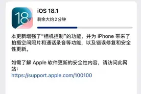 iPhone能通话录音了，但会通知对方！网友炸锅：“谁用谁尴尬”图片