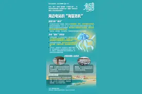 海蜇“入侵”发电站并不罕见，通体透明的“难题”如何解决图片