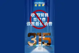 拒绝行业潜规则！一起放心消费图片