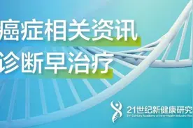 21CC肿瘤情报（第56期）：国产PD-1首次在海外成功获批上市；易慕峰CAR-T产品获FDA孤儿药资格图片