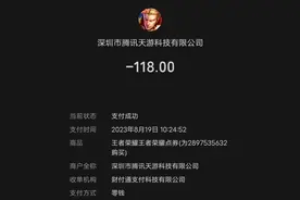 小里帮忙|未成年游戏充值久久不退费，腾讯游戏回应图片
