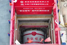 南京地铁4号线二期过江隧道开始盾构掘进图片