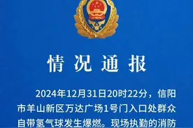 跨年夜放飞的气球是否会影响正常生活？气象专家：有些气球“杂波干扰”会影响气象目标识别｜封面深镜图片
