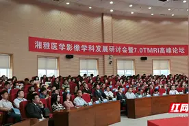 国内首台！可用于临床的科研型7T磁共振在中南大学湘雅医院开机图片