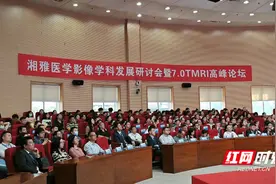 国内首台！可用于临床的科研型7T磁共振在中南大学湘雅医院开机图片