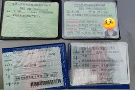 你知道么？驾驶证也有“保质期”图片