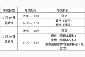 9月4日起报名！2024年云南省这项考试时间表出炉图片