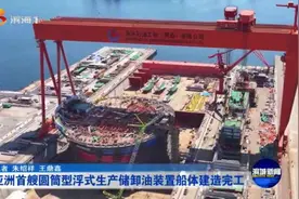 亚洲首艘圆筒型浮式生产储卸油装置船体建造完工图片