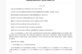 监管顶格处罚落地，恒大地产被罚41.75亿 许家印被罚4700万并市场禁入图片