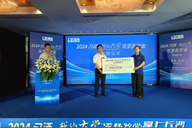 40名长沙贫困学子获2024“习酒·我的大学”逐梦奖学金图片