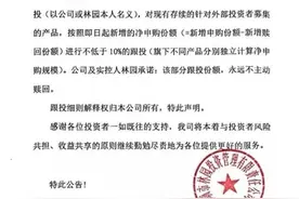 调降跟投比例至10%，林园投资：考虑到A股当下面临的历史机遇以及公司自有资金的使用效率图片
