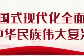 邯郸市领导干部党纪学习教育读书班开班 李晋宇作辅导报告图片