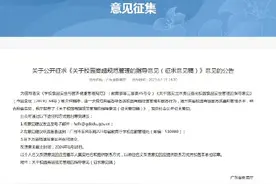 广东非寄宿中小学将告别小卖部图片