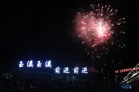 云新闻观察｜云南足球，开启新征程！图片