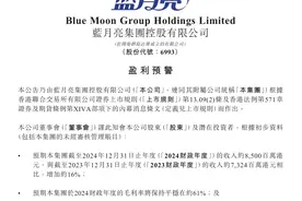 蓝月亮收入大涨，却迎8年来首亏！“亏本促销”为哪般图片