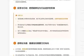 雷军就SU7事故发布“致用户和公众的一封信”？小米辟谣：假的！披露内容只会通过官方账户发布图片