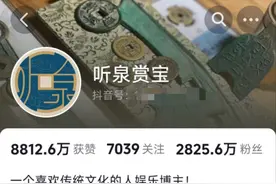 观·人物丨半年吸粉1800万，“听泉鉴宝”到底有啥？图片