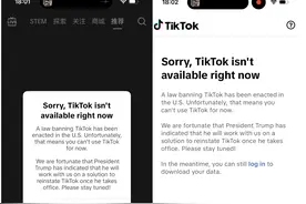 TikTok停服迎反转：司法层面仍不乐观，特朗普成关键先生图片