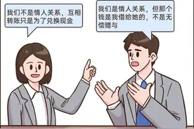 小案大道理丨丈夫向“情人”转账16.9万，原配妻子起诉追回！图片