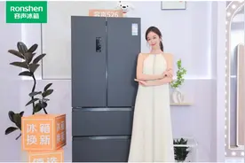 以旧换新、产品上新！容声冰箱助力新一轮家庭焕新潮图片