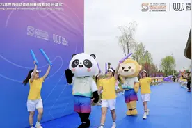 看比赛游蓉城，2025年世界运动会巡回赛（成都站）开幕啦图片
