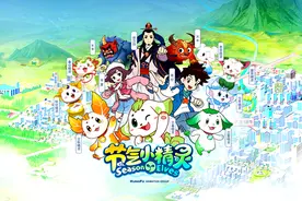 青岛平度：《节气小精灵》荣获IAF国际动画节最佳动画短片图片