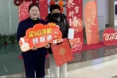 国补来了！泰安联通手机平板等终端国补全面启动图片