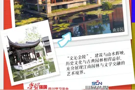 AI遇见成都世界园艺博览会图片