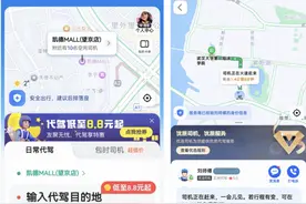 全新代驾模式上线  智能化服务升级出行体验图片