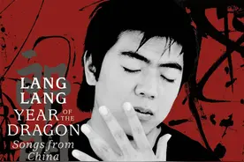 国庆节前发新专辑，郎朗首次录制《我爱你，中国》图片
