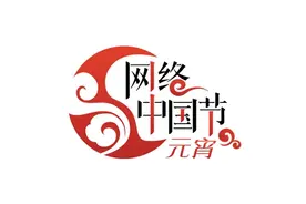 【网络中国节·元宵】元宵汤圆迎来销售高峰 传统口味居C位图片