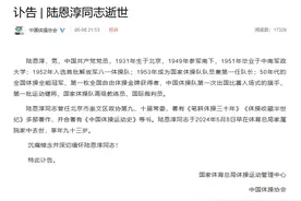 国家体操队第一任队长陆恩淳去世图片