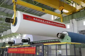 亚太森博年产50万吨文化用纸生产线正式开机图片