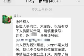 湛江哺乳期宝妈下班遇车祸请假后被离职，HR群发其身份证号欲“封杀”？律师解读争议图片