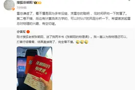中国接入互联网30周年，马化腾、周鸿祎、雷军、张朝阳等大佬现身，周鸿祎向雷军要车被婉拒图片