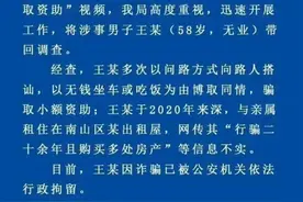 “狼来了”再次上演！警方通报：行拘图片