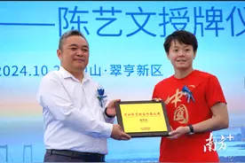 邀奥运冠军陈艺文“代言”，中山翠亨新区擦亮城市品牌图片